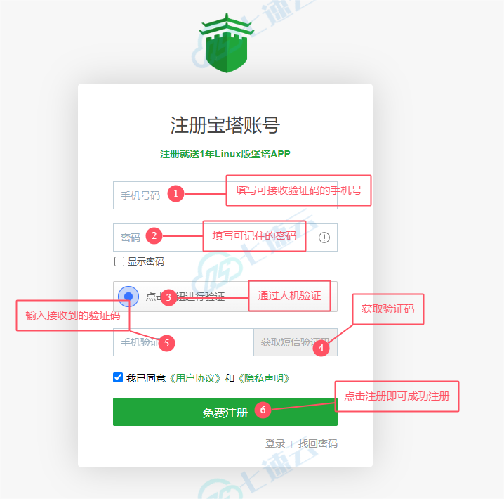 图片[2]-新手小白教程-宝塔面板安装教程-七速云博客
