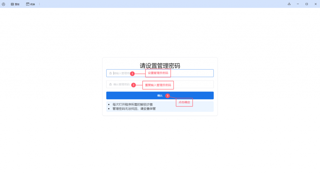 图片[6]-新手小白教程-宝塔面板安装教程-七速云博客