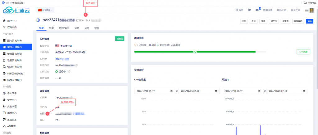 图片[9]-新手小白教程-宝塔面板安装教程-七速云博客