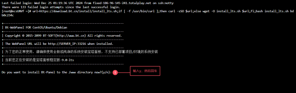 图片[12]-新手小白教程-宝塔面板安装教程-七速云博客