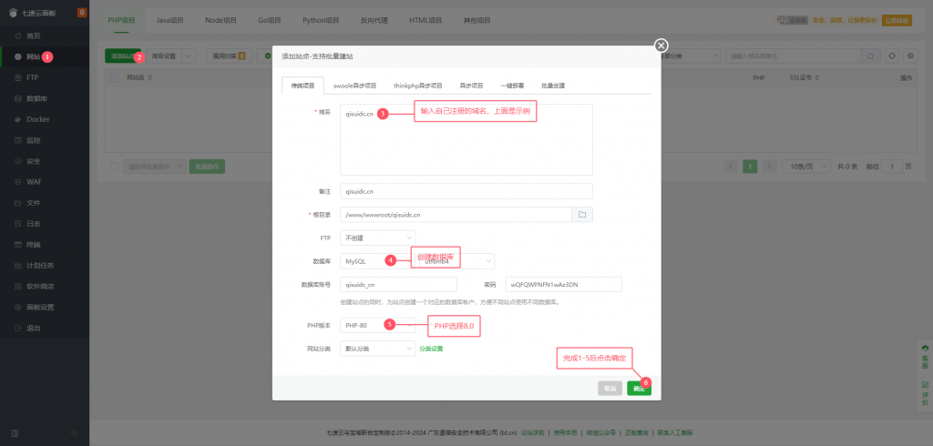 图片[2]-异次元发卡网搭建教程-七速云博客