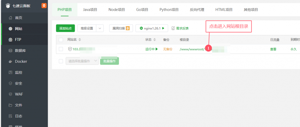 图片[3]-异次元发卡网搭建教程-七速云博客