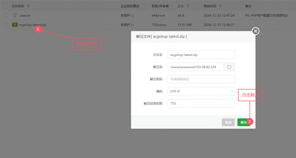 图片[5]-异次元发卡网搭建教程-七速云博客