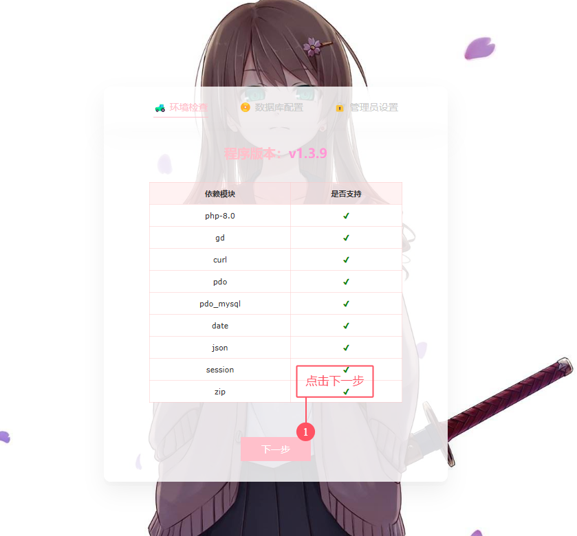 图片[9]-异次元发卡网搭建教程-七速云博客