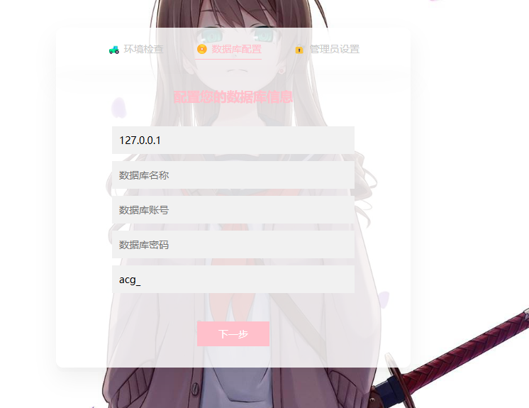 图片[10]-异次元发卡网搭建教程-七速云博客