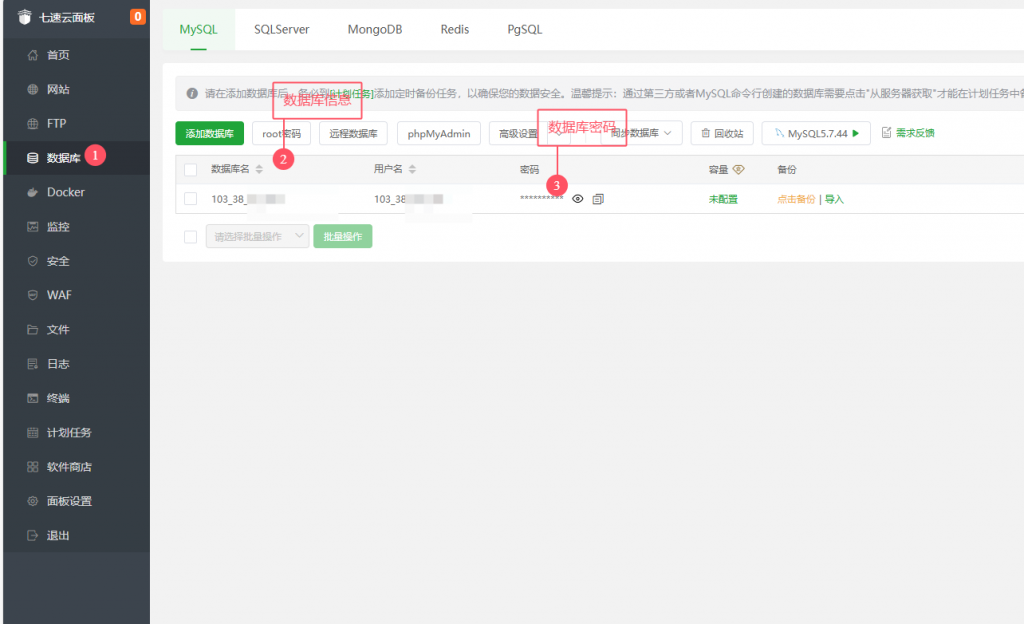 图片[11]-异次元发卡网搭建教程-七速云博客