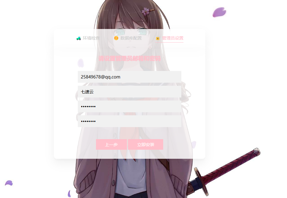 图片[12]-异次元发卡网搭建教程-七速云博客
