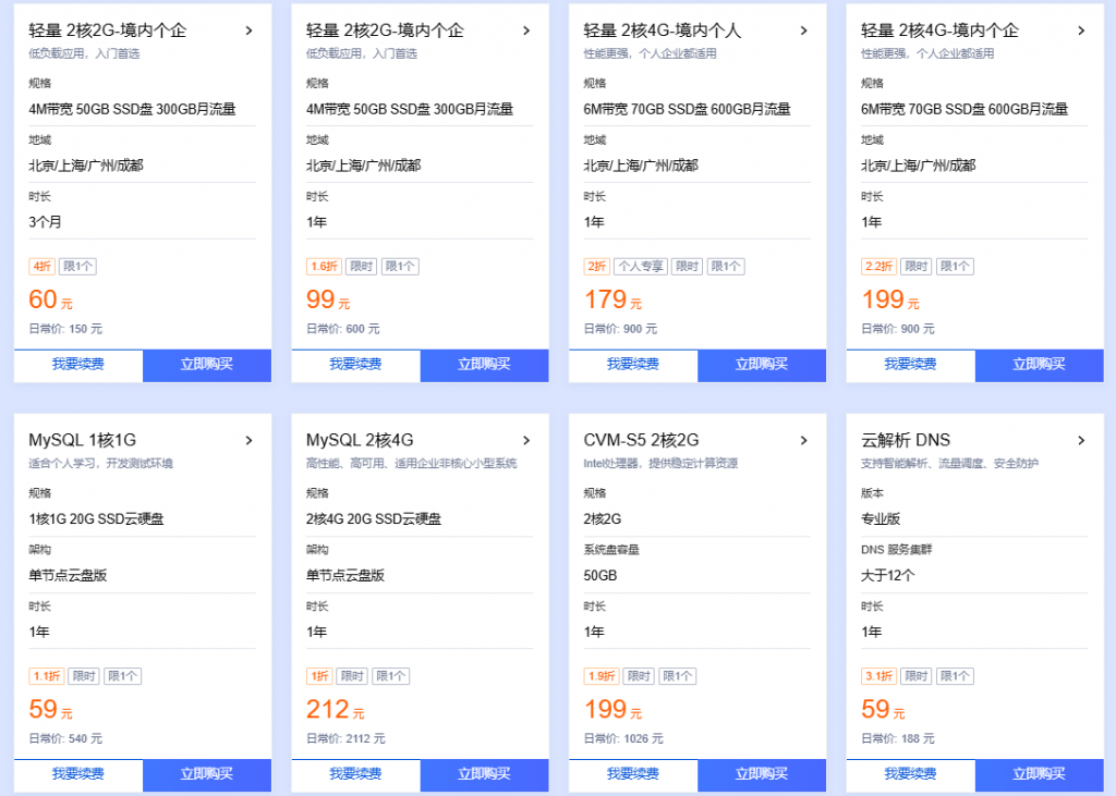 图片[3]-如何选择适合你的云服务器-七速云博客
