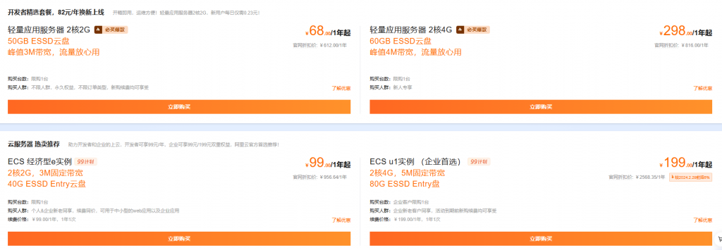 图片[2]-如何选择适合你的云服务器-七速云博客