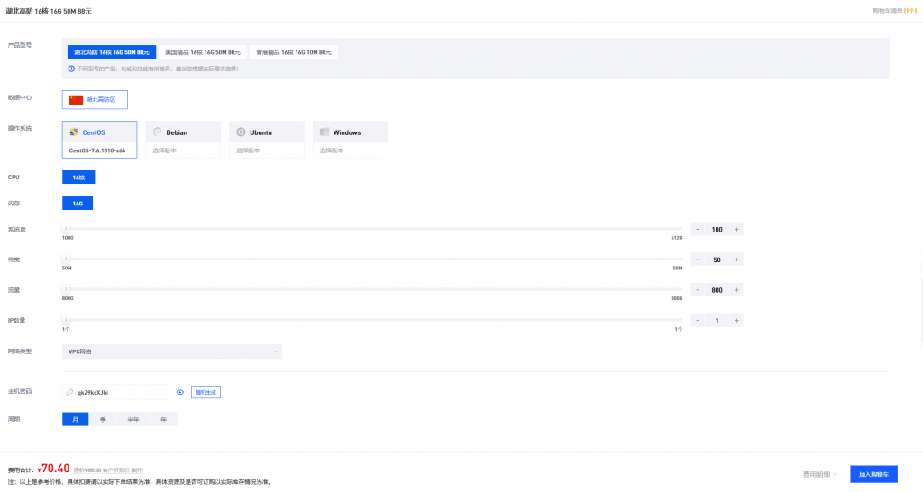 图片[2]-限时88元！七速云大配置云服务器，十堰、香港、美国三地任选！-七速云博客