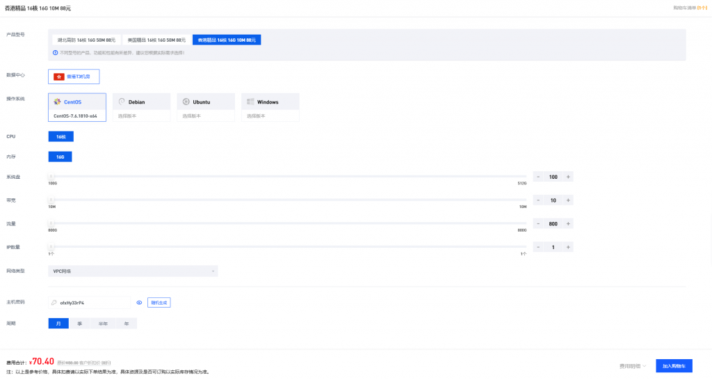 图片[4]-限时88元！七速云大配置云服务器，十堰、香港、美国三地任选！-七速云博客