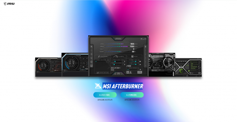 MSI Afterburner：显卡优化与性能调节的必备工具-七速云博客