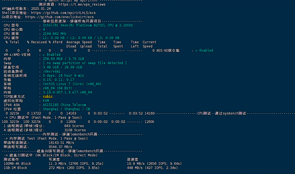 图片[1]-襄阳电信VPS性能测评：Intel Platinum 8273CL的表现分析-七速云博客