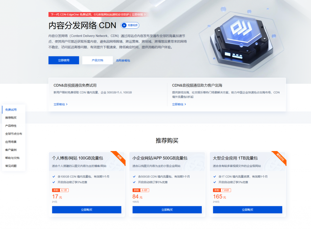 图片[3]-为什么云服务器会卡顿？——原因分析与解决方案-七速云博客
