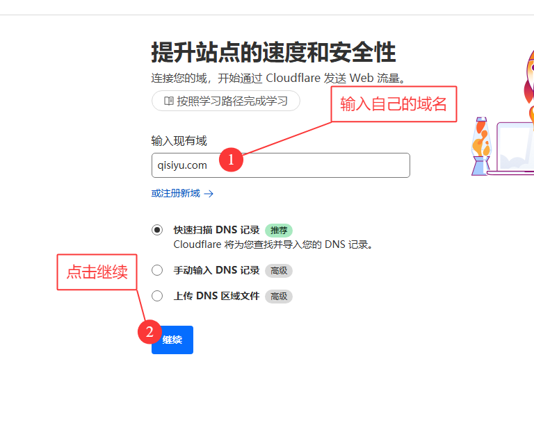 图片[2]-如何将DNS服务器从腾讯DNS切换到Cloudflare-七速云博客