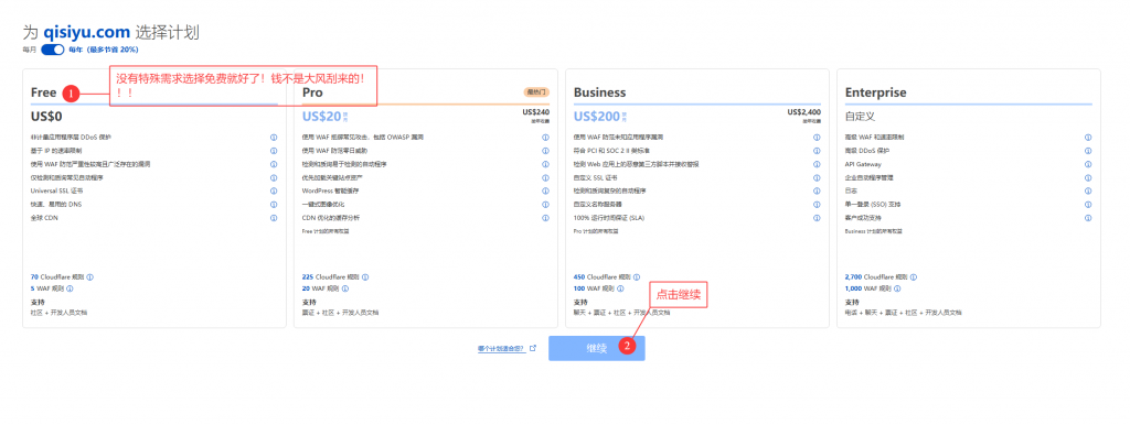 图片[3]-如何将DNS服务器从腾讯DNS切换到Cloudflare-七速云博客