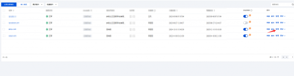 图片[6]-如何将DNS服务器从腾讯DNS切换到Cloudflare-七速云博客