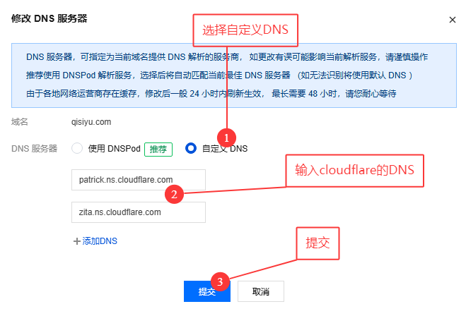 图片[8]-如何将DNS服务器从腾讯DNS切换到Cloudflare-七速云博客