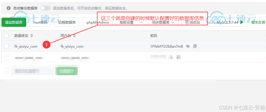 图片[11]-异次元店铺搭建教程：从零开始构建你的专属在线商店-七速云博客