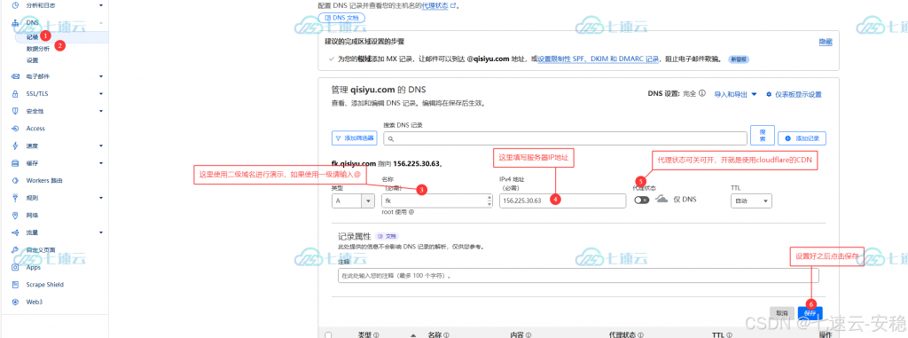 图片[2]-异次元店铺搭建教程：从零开始构建你的专属在线商店-七速云博客