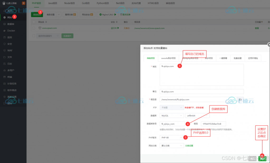 图片[3]-异次元店铺搭建教程：从零开始构建你的专属在线商店-七速云博客