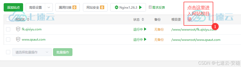 图片[4]-异次元店铺搭建教程：从零开始构建你的专属在线商店-七速云博客