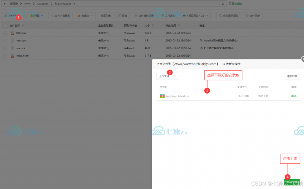 图片[5]-异次元店铺搭建教程：从零开始构建你的专属在线商店-七速云博客