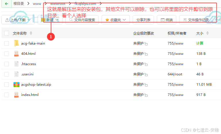 图片[7]-异次元店铺搭建教程：从零开始构建你的专属在线商店-七速云博客