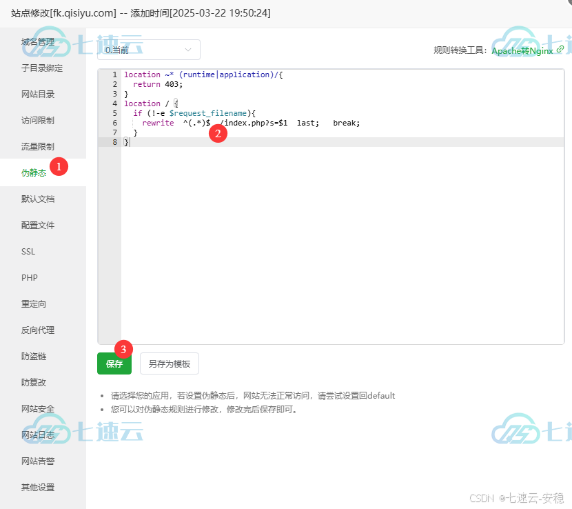 图片[9]-异次元店铺搭建教程：从零开始构建你的专属在线商店-七速云博客