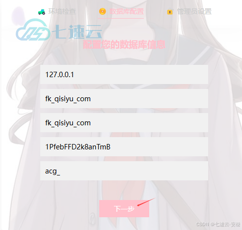 图片[12]-异次元店铺搭建教程：从零开始构建你的专属在线商店-七速云博客