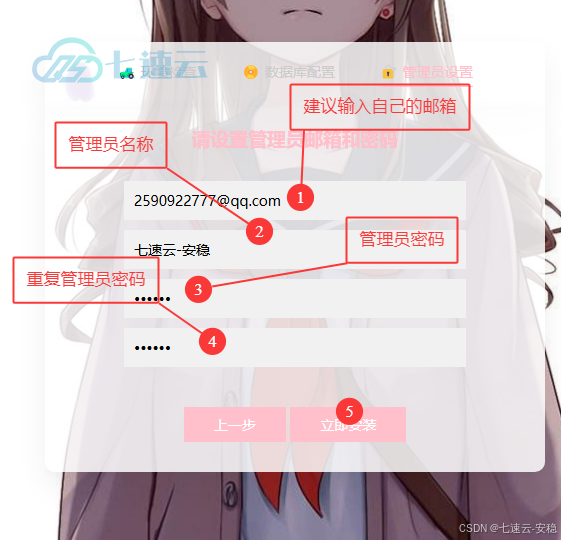 图片[13]-异次元店铺搭建教程：从零开始构建你的专属在线商店-七速云博客