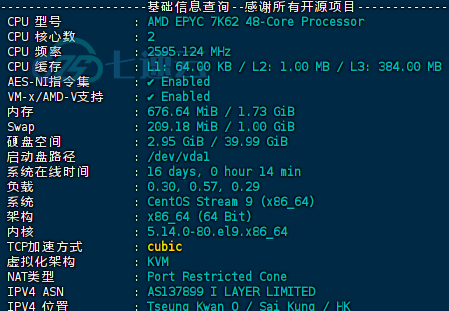 图片[2]-香港云服务器测评：AMD EPYC 7K62性能与网络环境全面解析-七速云博客
