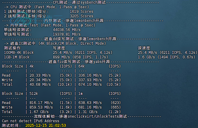 图片[4]-七速云香港三网直连VPS测评：性能小钢炮，安装宝塔仅需1分钟-七速云博客